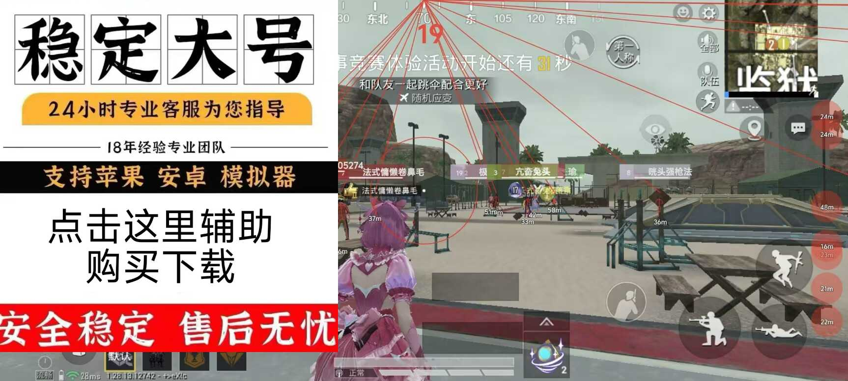 和平精英挂免费下载-全网最低价资源辅助共享