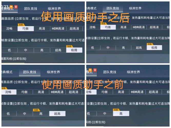 和平精英画质修改助手 高清画质优化 流畅度提升_和平精英精灵辅助苹果版