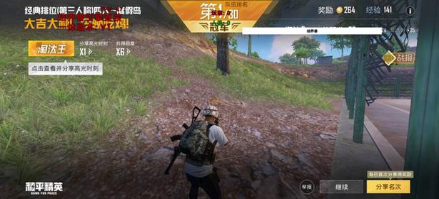 和平精英模拟器辅助瞄准开不开-和平精英开挂教程下载最新版和平精英辅助瞄准是开还是不开好用