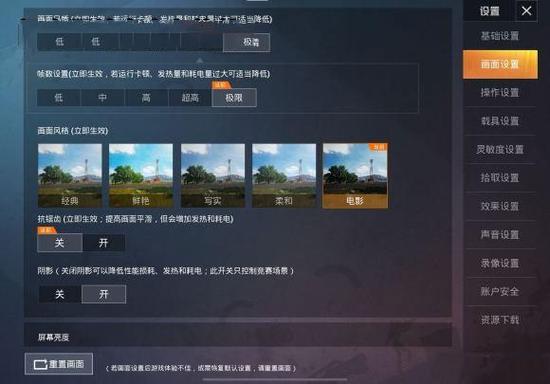 和平精英120帧辅助软件下载安装-和平精英冰痕辅助