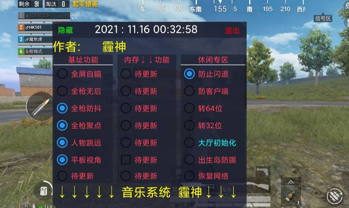 和平精英ios透视辅助器下载苹果版-和平精英自瞄辅助